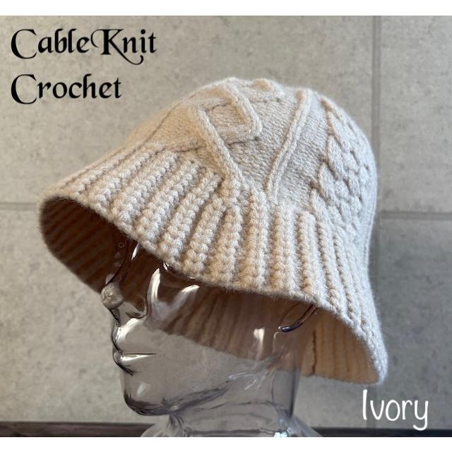 最短当日発送】 特価 帽子 クロシェ ベル ハット ニット ケーブル