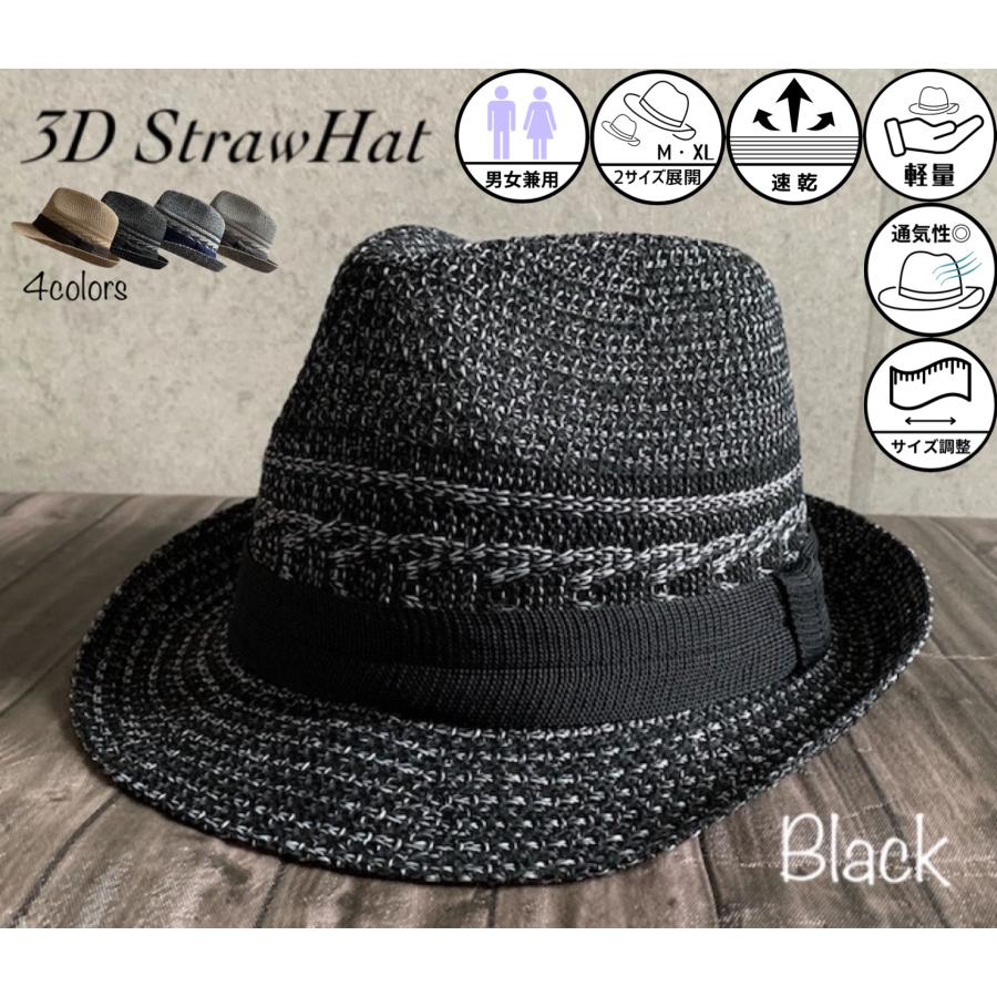 2サイズ展開 3D 編み 透かし編み サーモ ハット ストローハット 中折れ