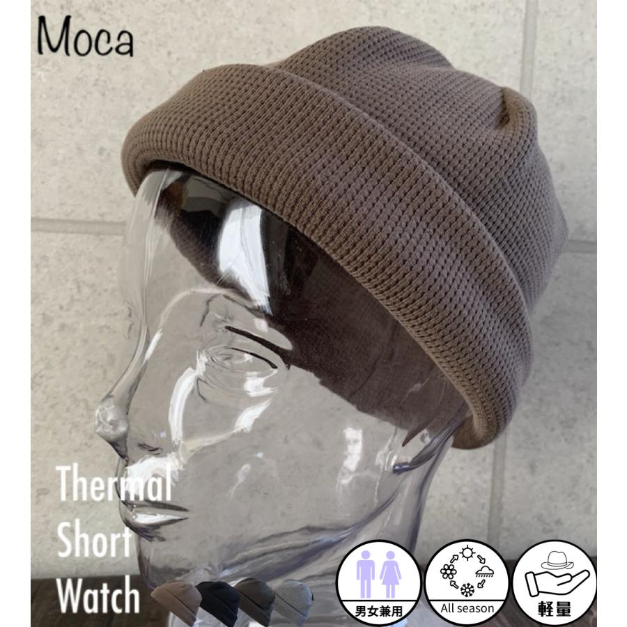 帽子 ショート ワッチ ビーニー フィッシャーマン ワッフル サーマル ニット帽 ロールワッチ メンズ レディース シンプル Tr Sys