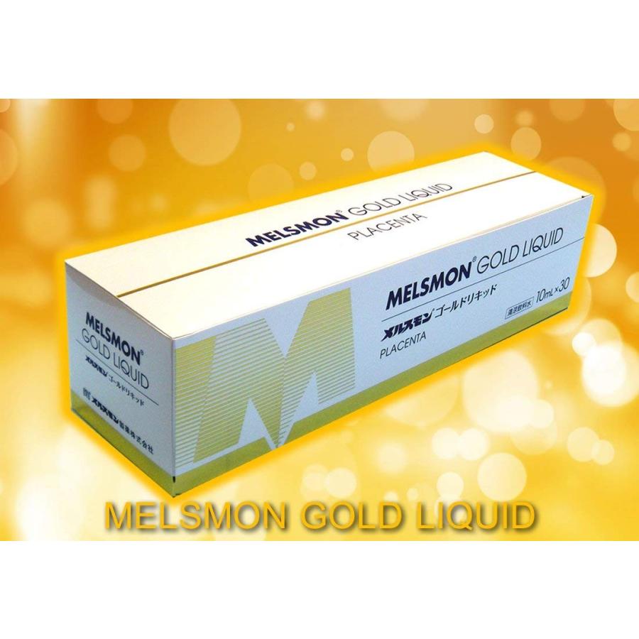 メルスモン ゴールドリキッド 10ml 30本 4箱セット