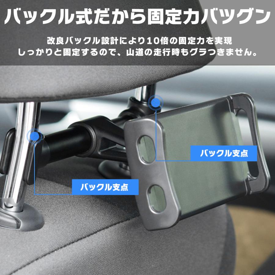 タブレットホルダー 車 車載 後部座席 真ん中 アーム ヘッドレスト｜gd-mart｜10