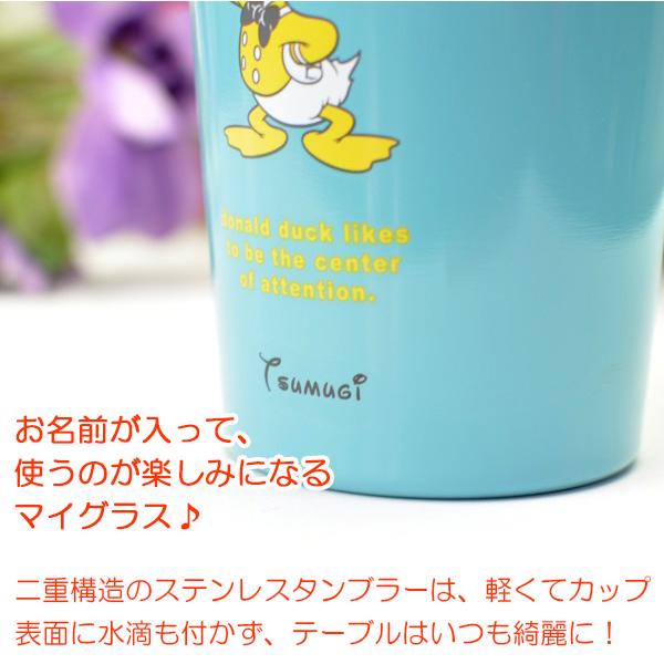 Disney（ディズニー） タンブラー 名入れ プレゼント ドナルドダック
