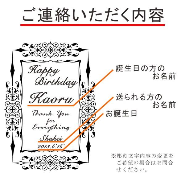 送料無料 名前入り ハッピーバースデー ボトル フランス産 赤ワイン 720ml 誕生日 ギフト 御祝 彫刻 ワイン 記念品 名入れ |  | 02