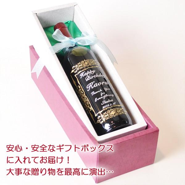 送料無料 名前入り ハッピーバースデー ボトル フランス産 赤ワイン 720ml 誕生日 ギフト 御祝 彫刻 ワイン 記念品 名入れ |  | 04