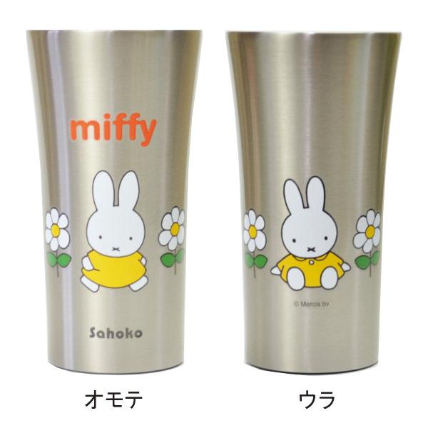 Miffy（ミッフィー） タンブラー 名入れ プレゼント ステンレス製 真空