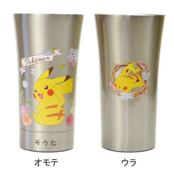 Pokemon（ポケモン） タンブラー 名入れ プレゼント ピカチュウ