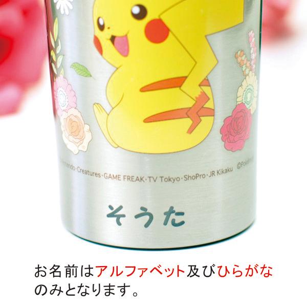 Pokemon（ポケモン） タンブラー 名入れ プレゼント ピカチュウ