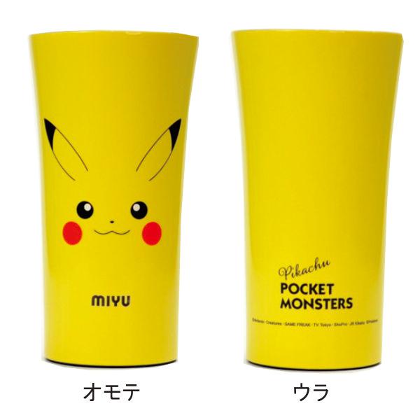 Pokemon（ポケモン） タンブラー 名入れ プレゼント ピカチュウ