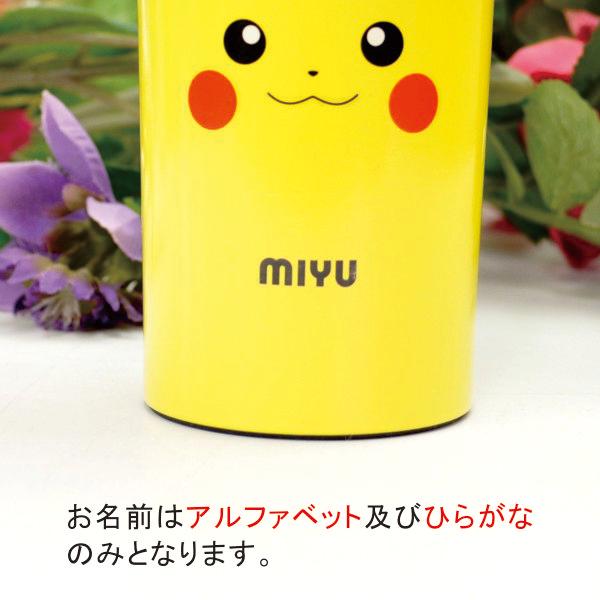 Pokemon（ポケモン） タンブラー 名入れ プレゼント ピカチュウ