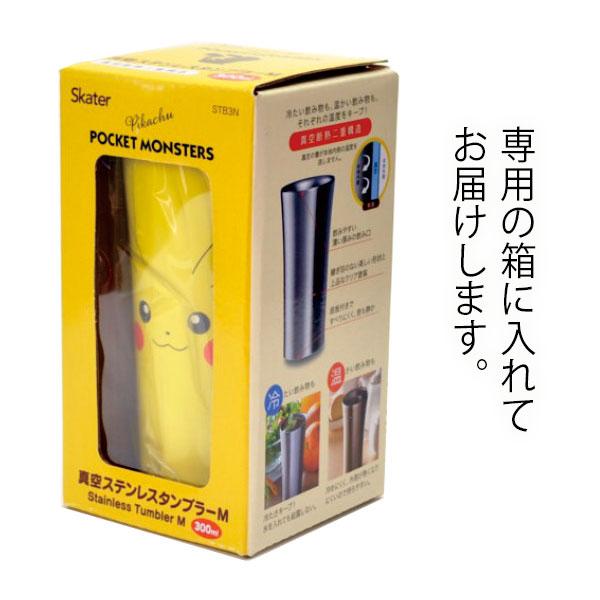 Pokemon（ポケモン） タンブラー 名入れ プレゼント ピカチュウ