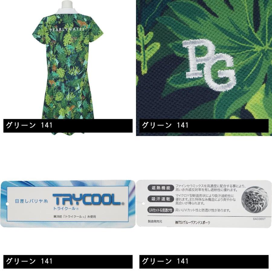 13時迄注文で当日出荷」パーリーゲイツ PEARLY GATES トライクール4口