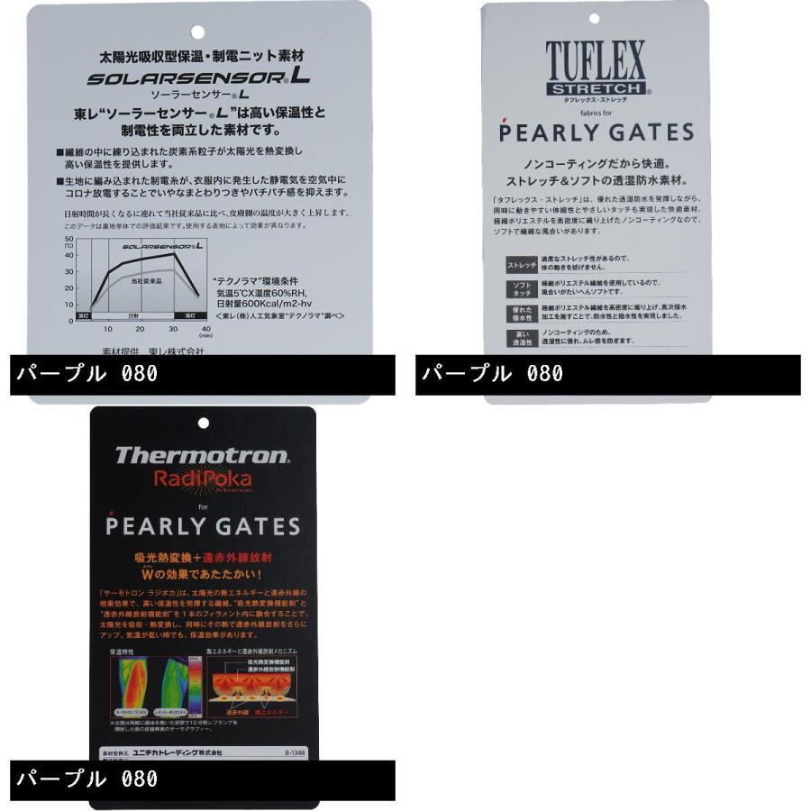 パーリーゲイツ PEARLY GATES タフレックス×サーモトロン ストレッチパンツ｜gdoshop2｜04