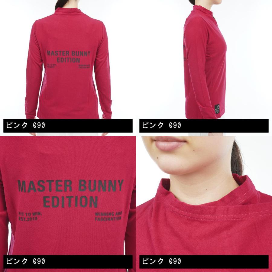 MASTER BUNNY EDITION（マスターバニーエディション） プレミアム