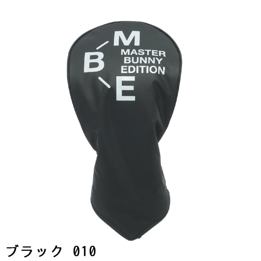 MASTER BUNNY EDITION（マスターバニーエディション） マットツイル