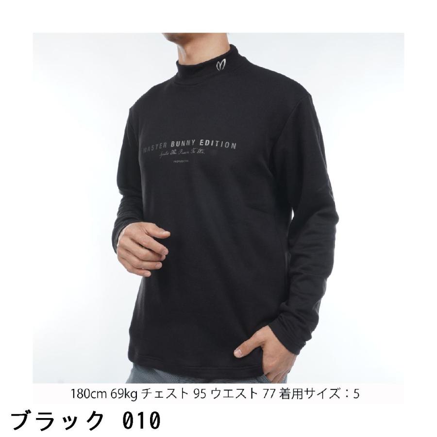 MASTER BUNNY EDITION（マスターバニーエディション