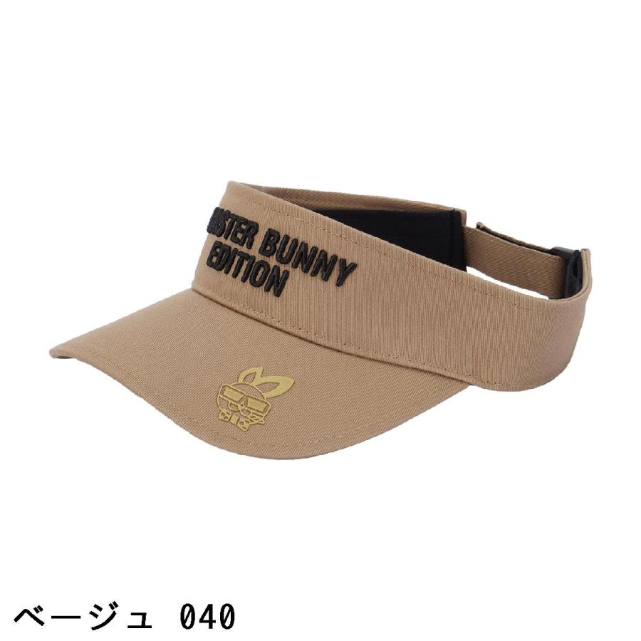 MASTER BUNNY EDITION（マスターバニーエディション） スワギーツイル