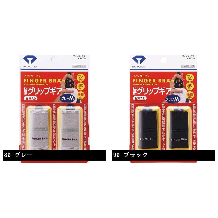 ダイヤゴルフ DAIYA GOLF フィンガーブラ AS-030|gdoshop|02