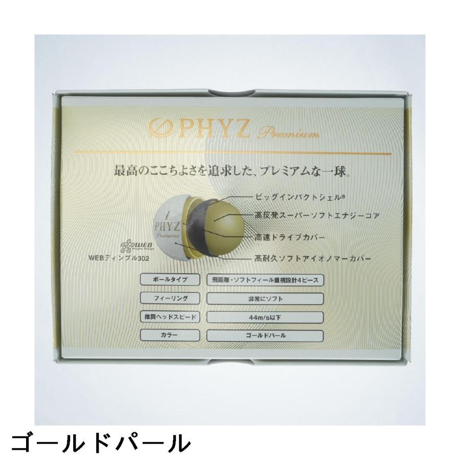 PHYZ Premium ゴルフボール 5ダース PHYZ プレミアムボール(ボール（新品）)|PHYZ(ブリヂストン) PMUXの