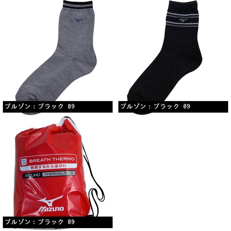 ミズノ MIZUNO ブレスサーモ体感セット 52JH5550 ウェアお買い得セット｜gdoshop｜05