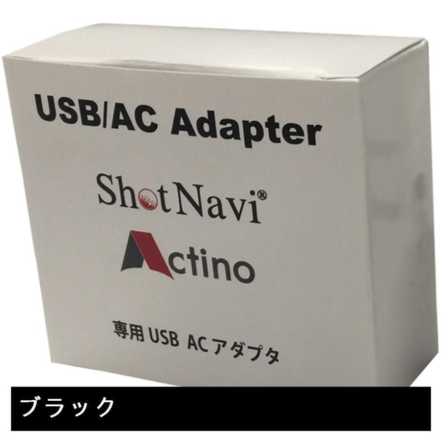 ShotNavi（ショットナビ） ショットナビ用ACアダプター : GDOゴルフ