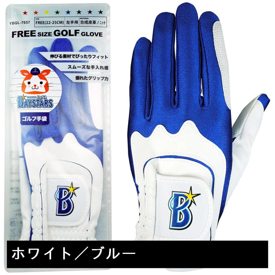 横浜DeNAベイスターズ カラーグローブ : GDOゴルフショップ Yahoo!店