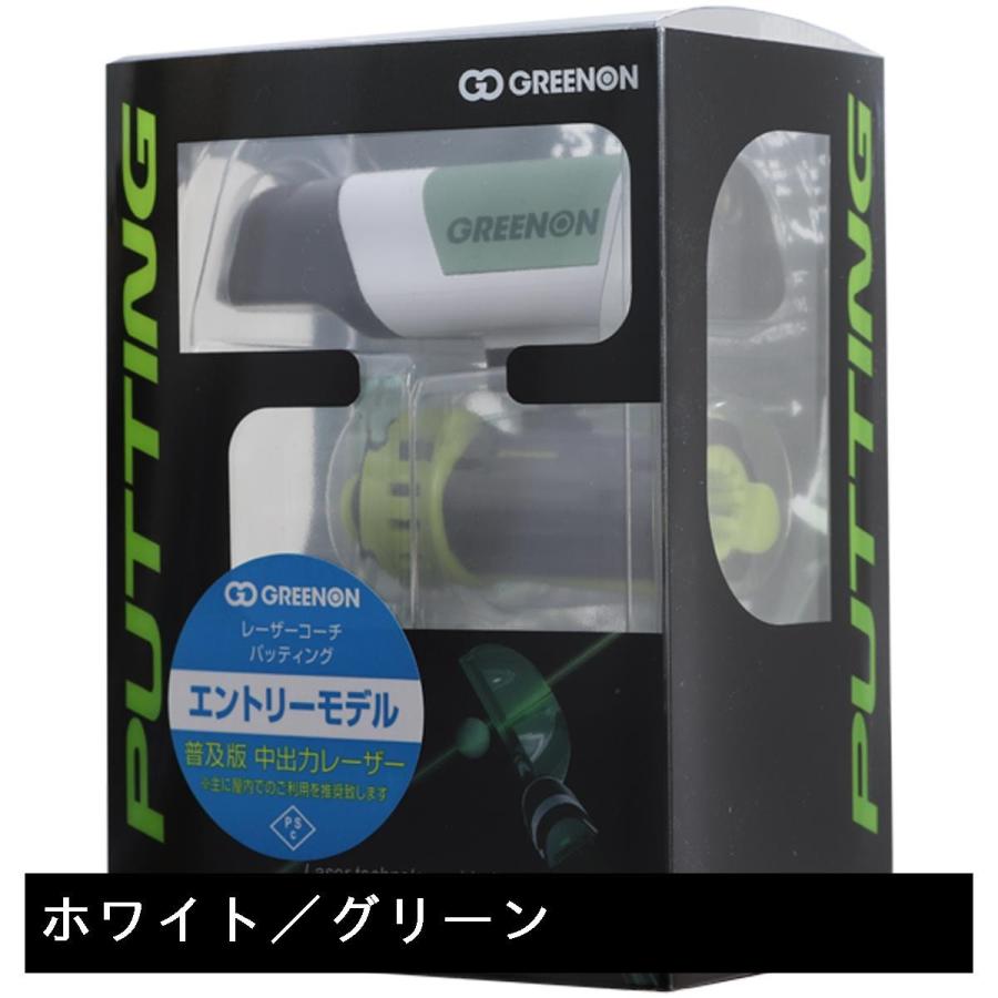 グリーンオン GREENON レーザーコーチ パッティング エントリーモデル 