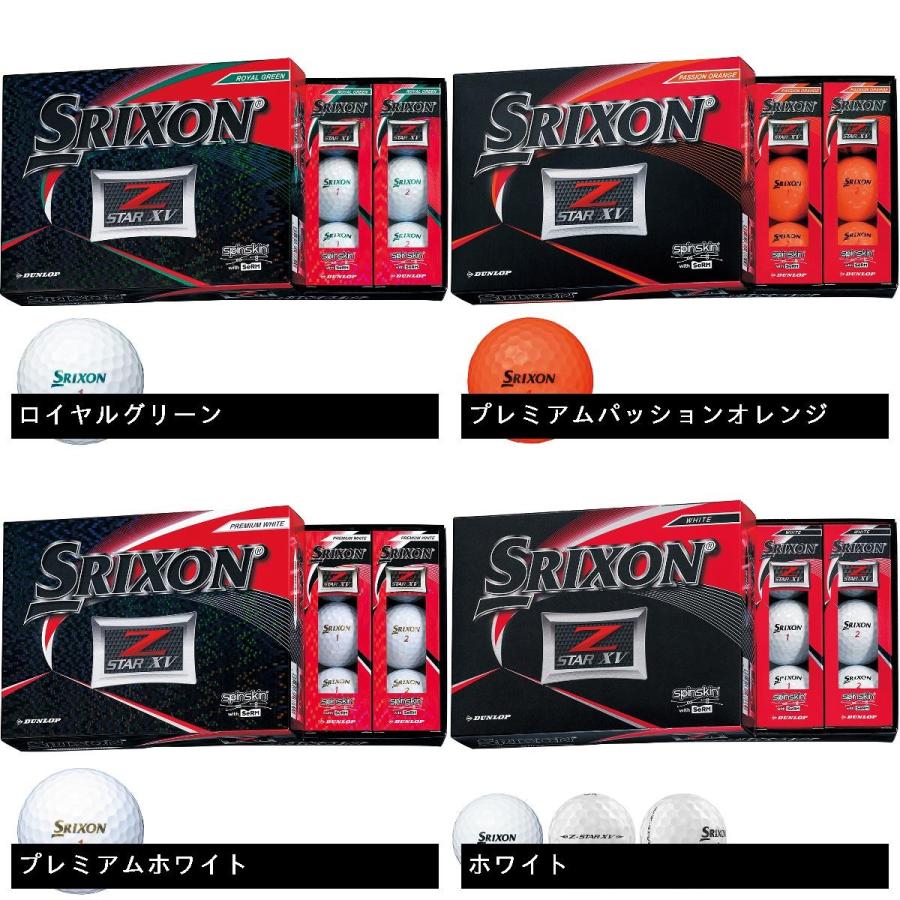 ダンロップ SRIXON Z-STAR XV ボール｜gdoshop｜02