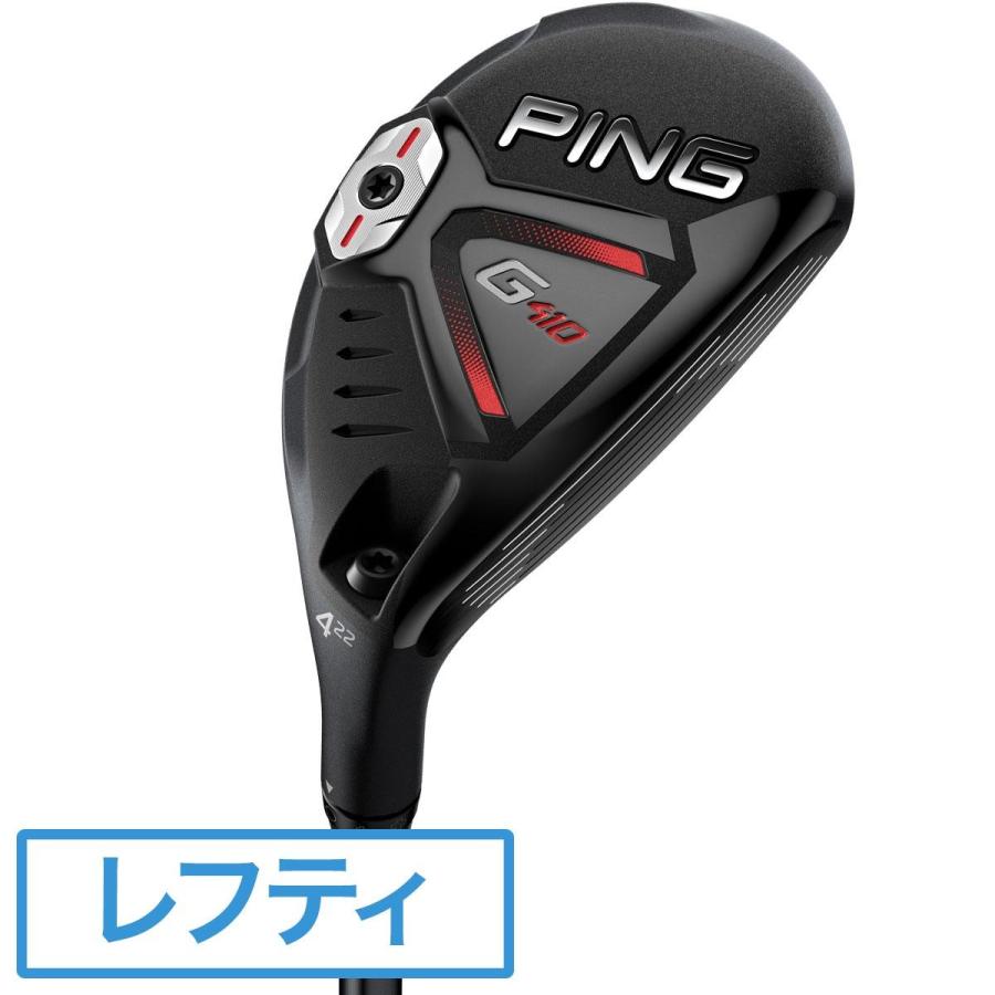PING G410 3U ユーティリティ ハイブリッド レフティ ピン TOUR 85S