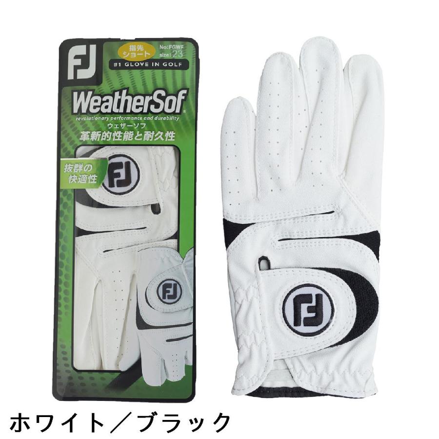 4枚セット☆未使用☆人気のフットジョイ☆ウェザーソフ FootJoy（フットジョイ） ウェザーソフ ST ゴルフグローブ 指先