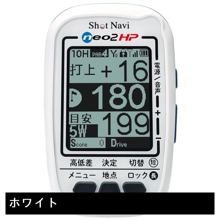 ショットナビ Shot Navi ショットナビ ネオ2HP｜gdoshop｜02