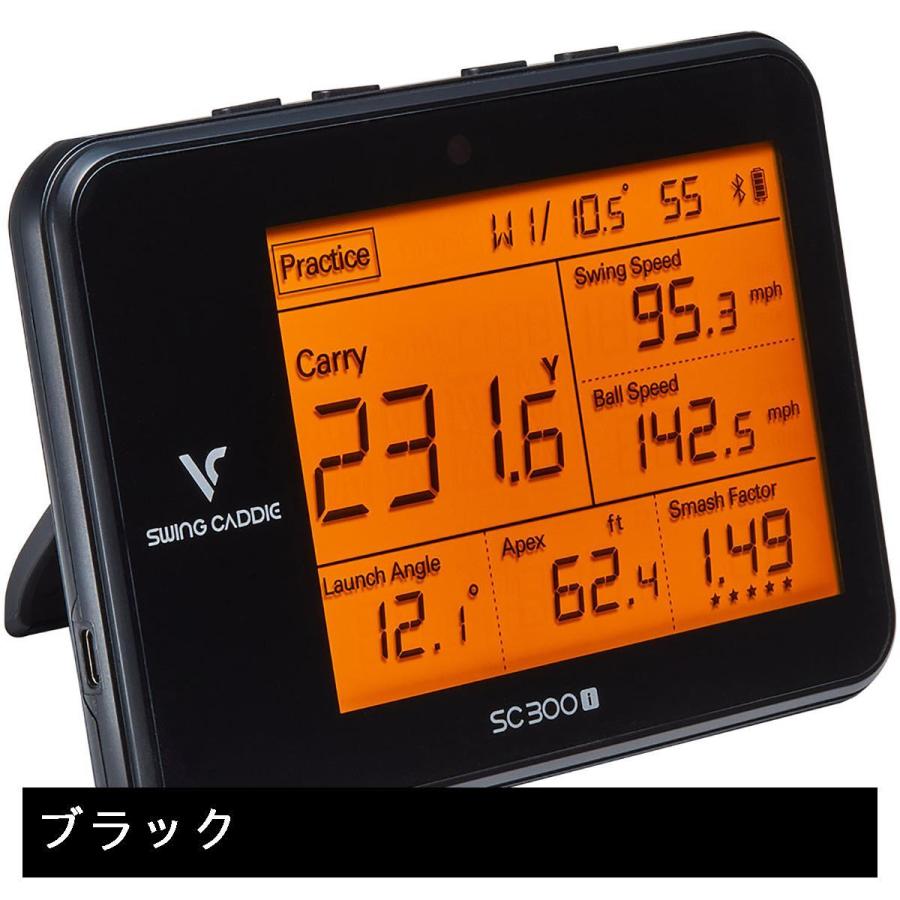 スイングキャディ SC300 弾道測定器