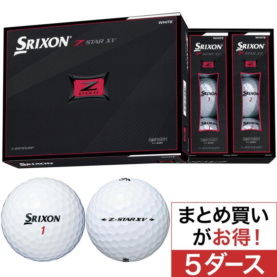 ダンロップ SRIXON Z-STAR XV ゴルフボール 5ダースセット :0000649546:GDOゴルフショップ Yahoo!店 - 通販 -  Yahoo!ショッピング