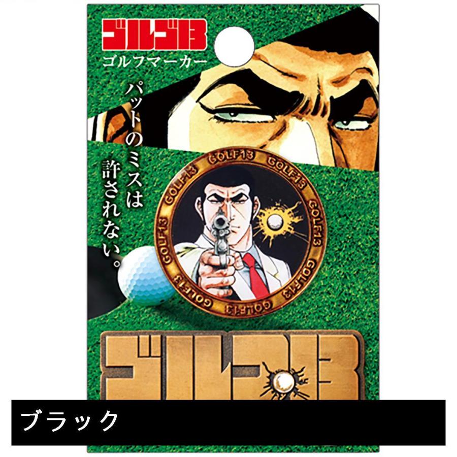 ゴルゴ13 クリップマーカー : GDOゴルフショップ Yahoo!店 - 通販