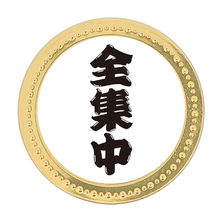 全集中 コインマーカー : GDOゴルフショップ Yahoo!店 - 通販 - Yahoo!ショッピング