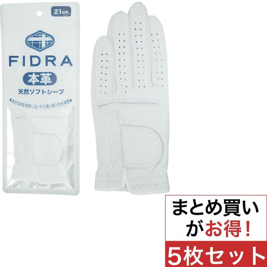 1410円 いつでも送料無料 フィドラ Fidra 本革グローブ 5枚セット