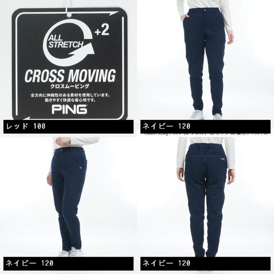ピン PING キルト ジャカード ストレッチ パンツ　レディース PING ピン キルトジャカード ストレッチパンツ レディス : GDO