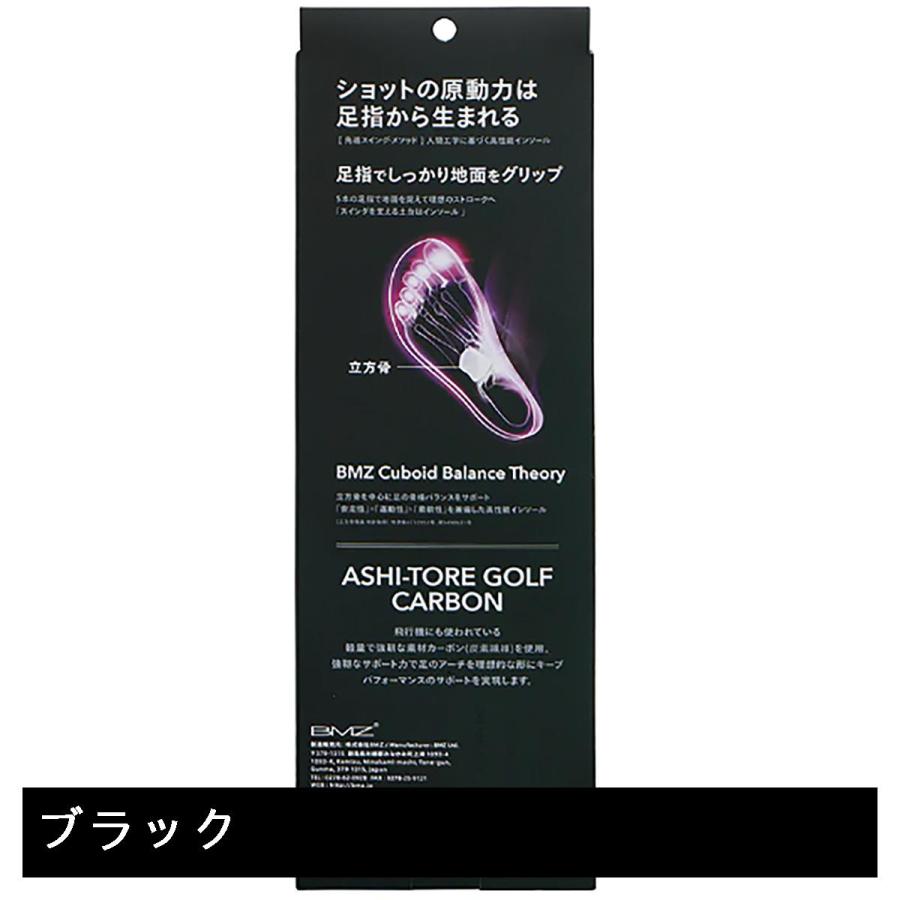 BMZ アシトレ ゴルフカーボン インソール : GDOゴルフショップ Yahoo