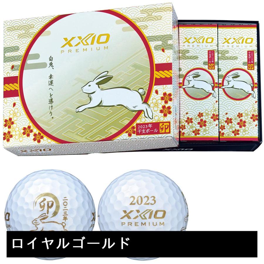 DUNLOP ダンロップ XXIO ゼクシオ プレミアム 8 2023年干支