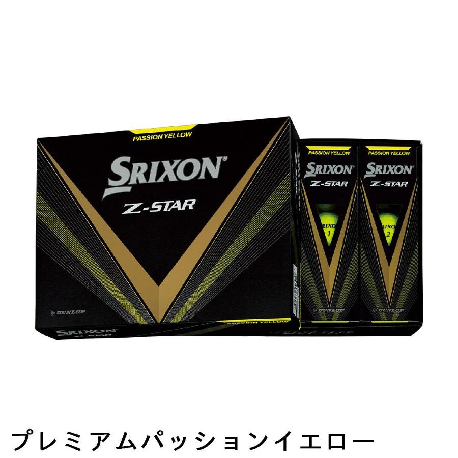 ダンロップ SRIXON Z-STAR8 ボール｜gdoshop｜03