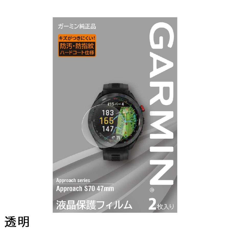 ガーミン GARMIN 液晶保護フィルム Approach S70 (47mm)用 