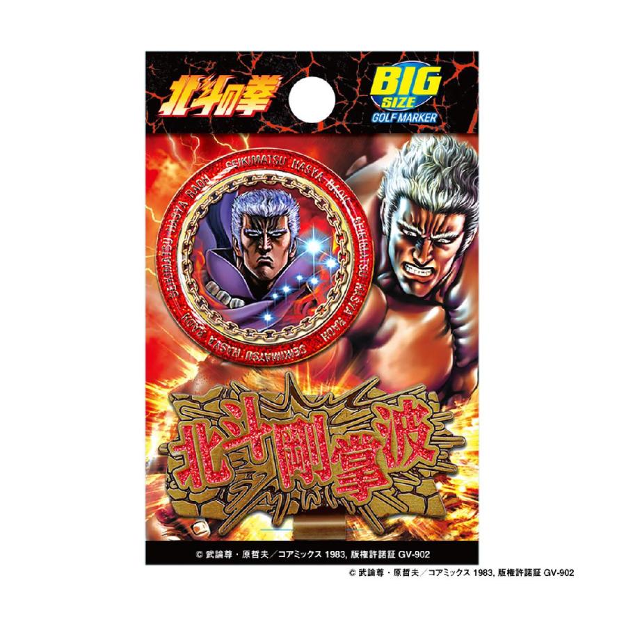 ラオウ 北斗の拳 ラオウ ゴルフマーカー : GDOゴルフショップ Yahoo!店 - 通販