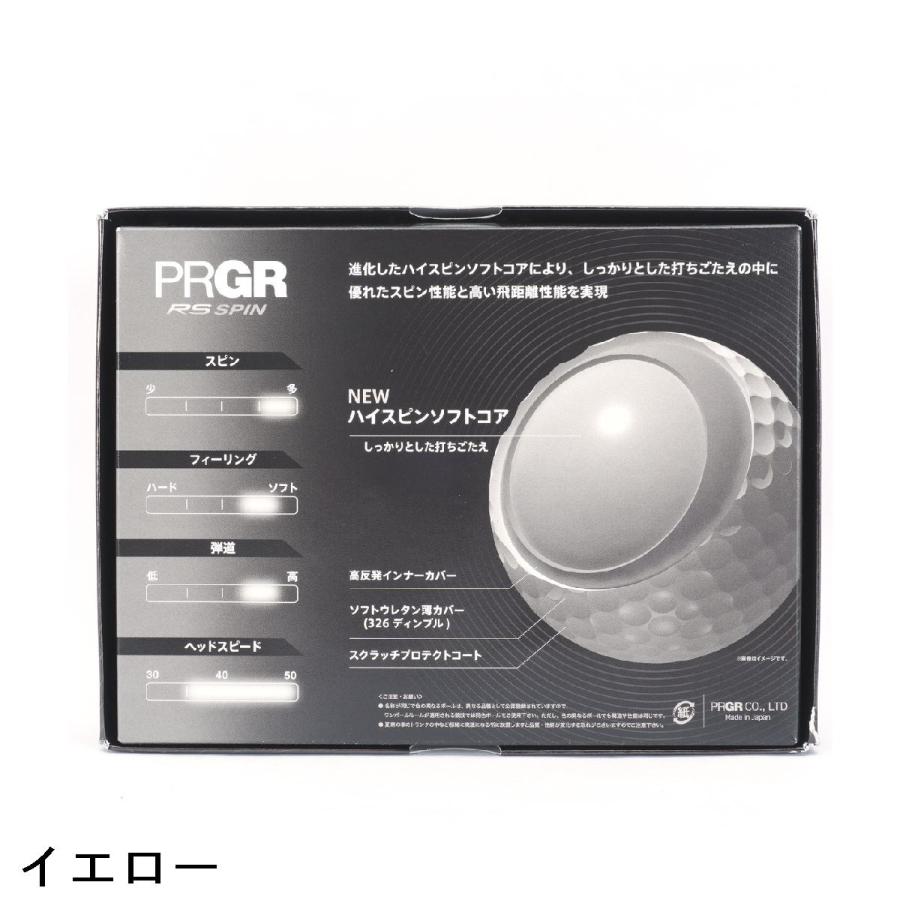 プロギア PRGR RS SPIN ボール 3ダースセット_3
