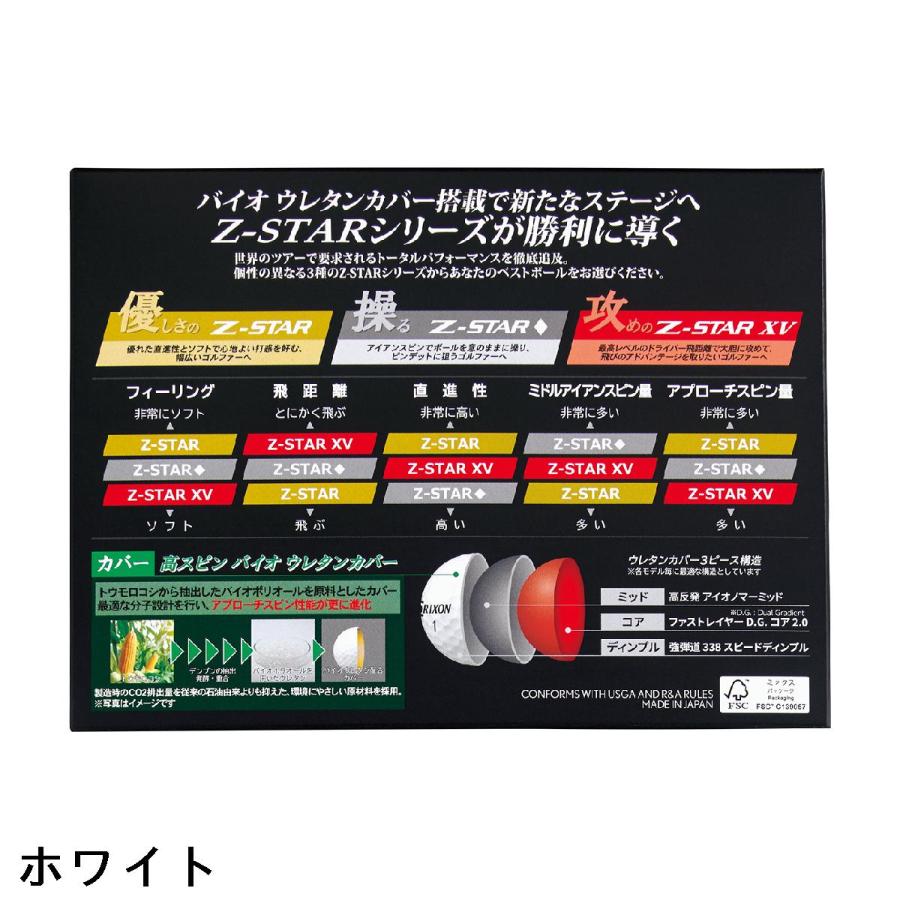 DUNLOP（ダンロップ） SRIXON Z-STAR9 XV ボール 3ダースセット : GDO
