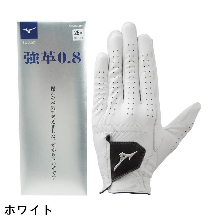 MIZUNO（ミズノ） 強革0.8 グローブ 5枚セット : GDOゴルフショップ