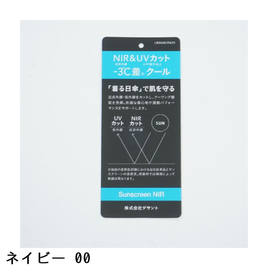Munsingwear（マンシングウェア） Munsingwear Sunscreen NIR