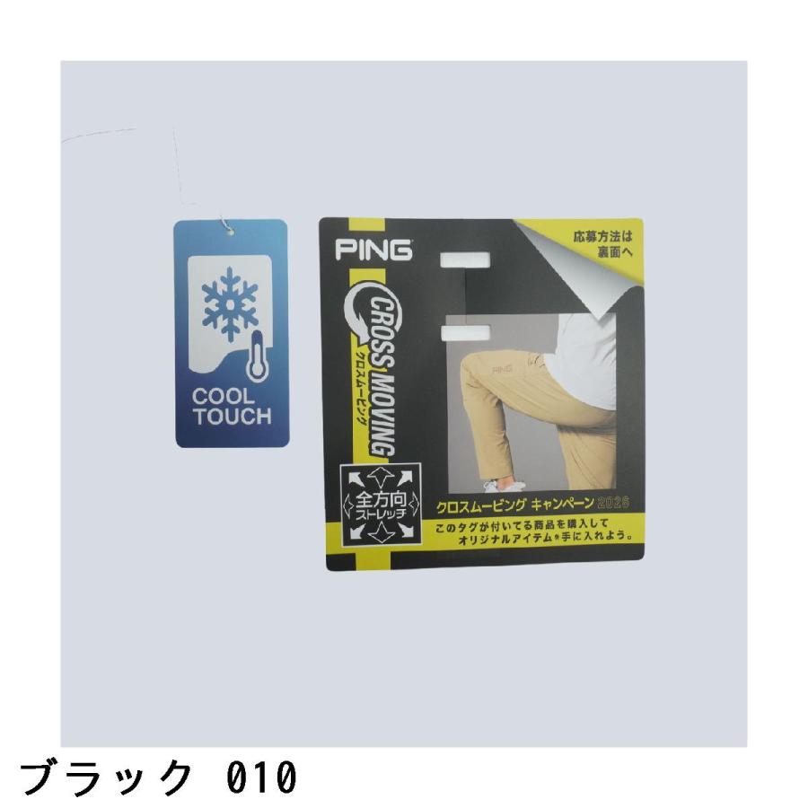 ピン PING ストレッチ冷感テーパードパンツ レディスの画像