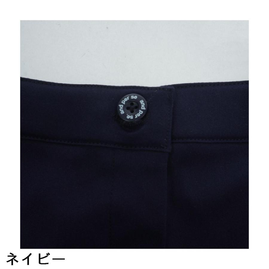 アンパスィ and per se ストレッチ オールラウンダースカート レディスの画像