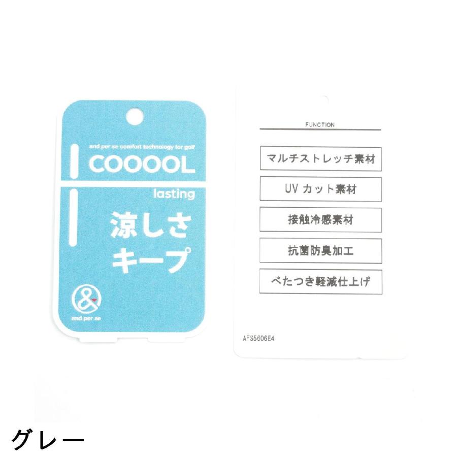 and per se（アンパスィ） ストレッチ クールラスティング ショート