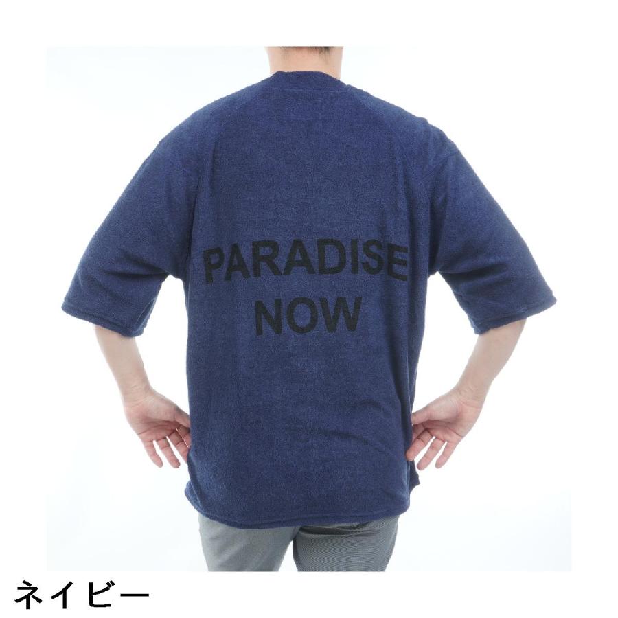 サルベージ パブリック コレパ SALVAGE PUBLIC Kolepa PARADISE NOW