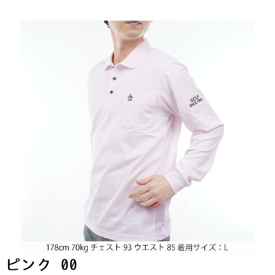 Munsingwear（マンシングウェア） ストレッチ サイドメッシュ長袖